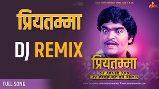 priyatama priyatama marathi song  DJ AKASH AKS  JV