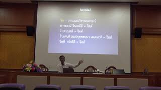101-ปรมัตถธรรม 1(2).ลักษณะของจิตกับเจตสิก