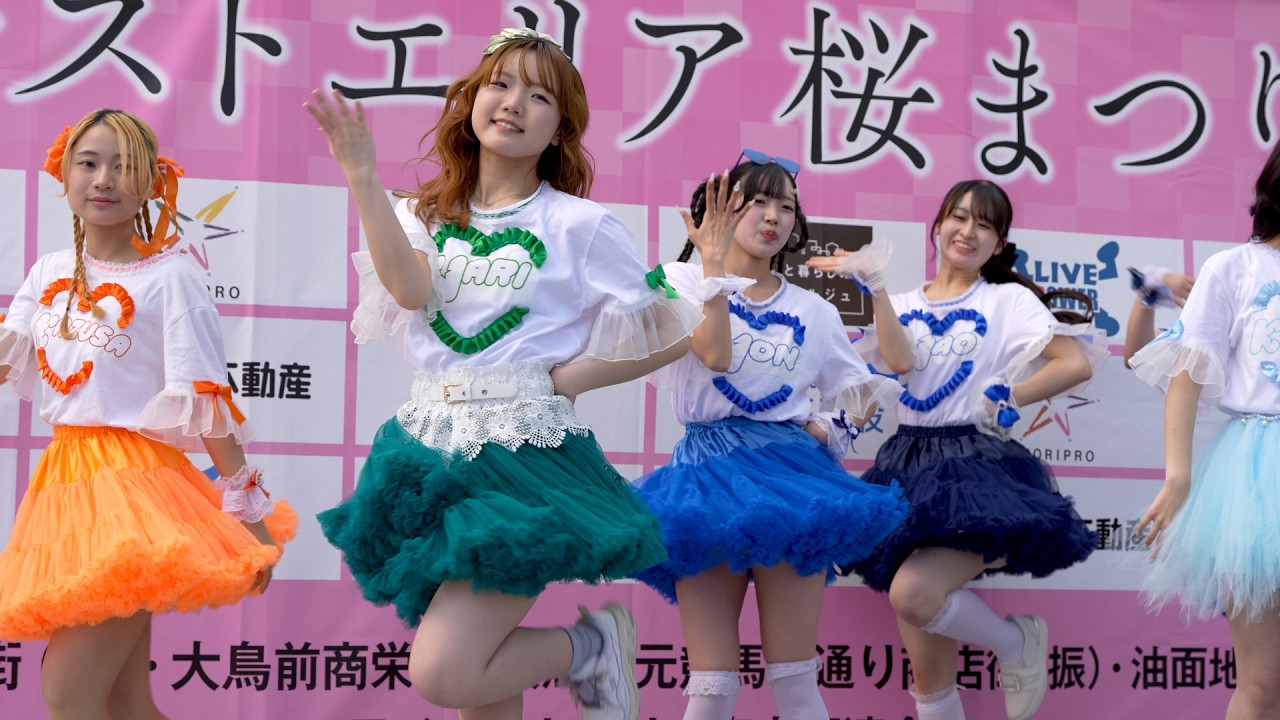 カワイイ！ ENCORE（アンコール） 女子大生のダンス・ステージ　イーストエリア桜まつり2026　Cute College girl Dance Performance