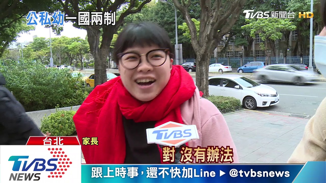 錯愕！北市「公幼課後留園2/4停課」　家長：想哭