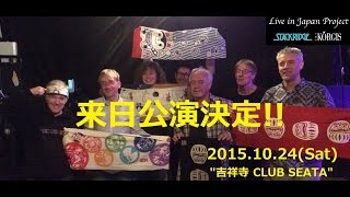 Greetings from stackridge to Japanese fans / Stackridge