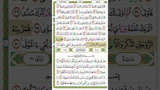 Download lagu Al Qiyamah Metode UMMI Ayat 39-40 mp3 Download lagu Al Qiyamah Metode UMMI Ayat 39-40 mp3