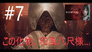 SILENT HILL f #7 END1週目 (ホラーゲーム女性実況）