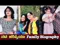 Actress Haripriya Family And Biography Haripriya Age Father And Mother Lifestyle And Career