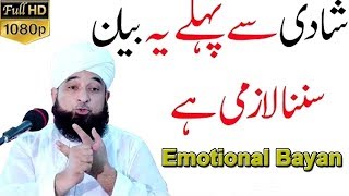Most Beautiful Emotional Bayan  Maulana Saqib Raza