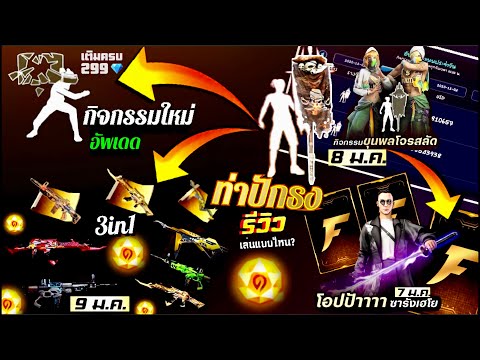 ฟีฟายspace