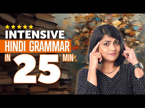 Intensive Hindi Grammar Course in 25 Minutes