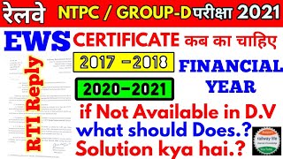 RRB NTPC Group d EWS Certificate Financial year कब का होना चाहिए, नही रहने पर solution क्या है DV मे