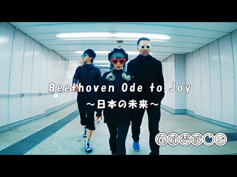 【四面楚歌's】Beethoven Ode to joy~日本の未来~