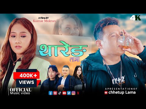 NEW TAMANG SAD SONG THARENG TAMA   Ft.Kumar Moktan,Sita Lama ||  2025/2082