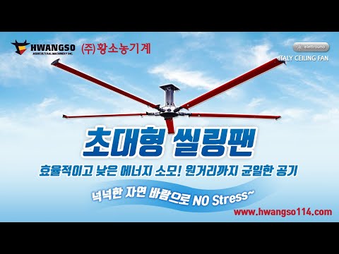 황소스마트팜 video thumbnail