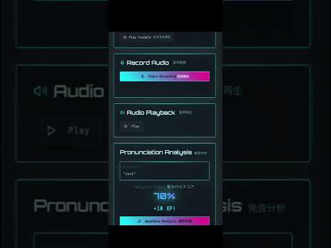 SoundSensei - 英語発音練習