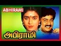 Abhirami | Tamil Full Movie │அபிராமி  | Saravanan | Kasthuri | Rohini│Family Entertainment  Full HD
