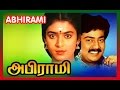 Abhirami Tamil Full Movie அபிராமி Saravanan Kasthuri Rohini Family Entertainment Full 