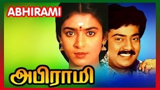 Abhirami  Tamil Full Movie │அபிராம�