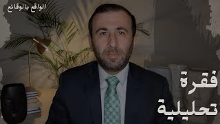 المرشد الإيراني يلوح ب"سلاح سري" سيغرق حاملة الطائرات الأميركية .. لماذا رفع "البطاقة الحمراء"؟!
