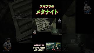 メタナイト出てきてるやんｗ #biohazard5 #ゲーム実況 #ゲーム #games #実況 #博多弁 #関西弁 #shorts