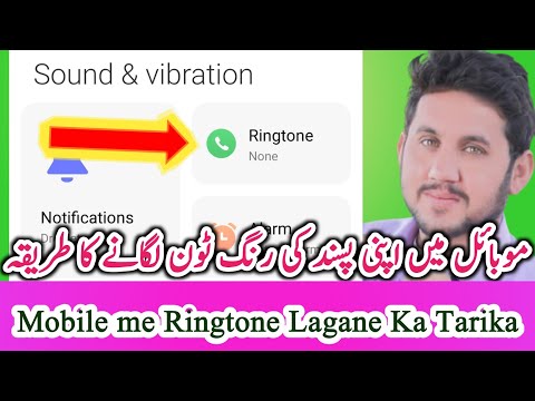 How to set ringtone - Method to set ringtone on mobile - How to set phone ringtone