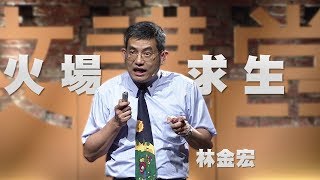 Re: [新聞] 高雄城中城大火／已41送醫8命危 高雄市