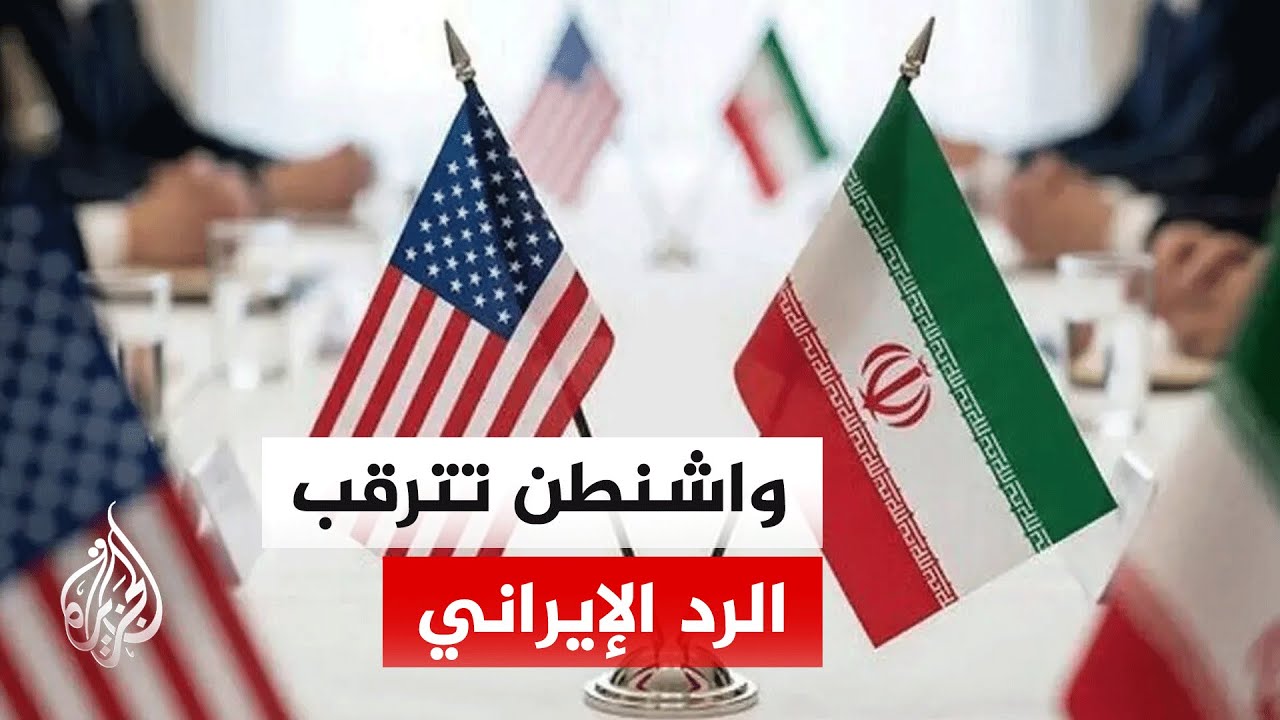 فيديو | هدوء في هرمز بعد اشتباكات بحرية وأمريكا تمهل إيران للرد على مقترحها