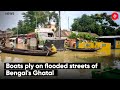 Boats Ply On Flooded Streets Of Bengal's Ghatal | Bengal Flood 2021