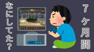 近況報告とMバッチ