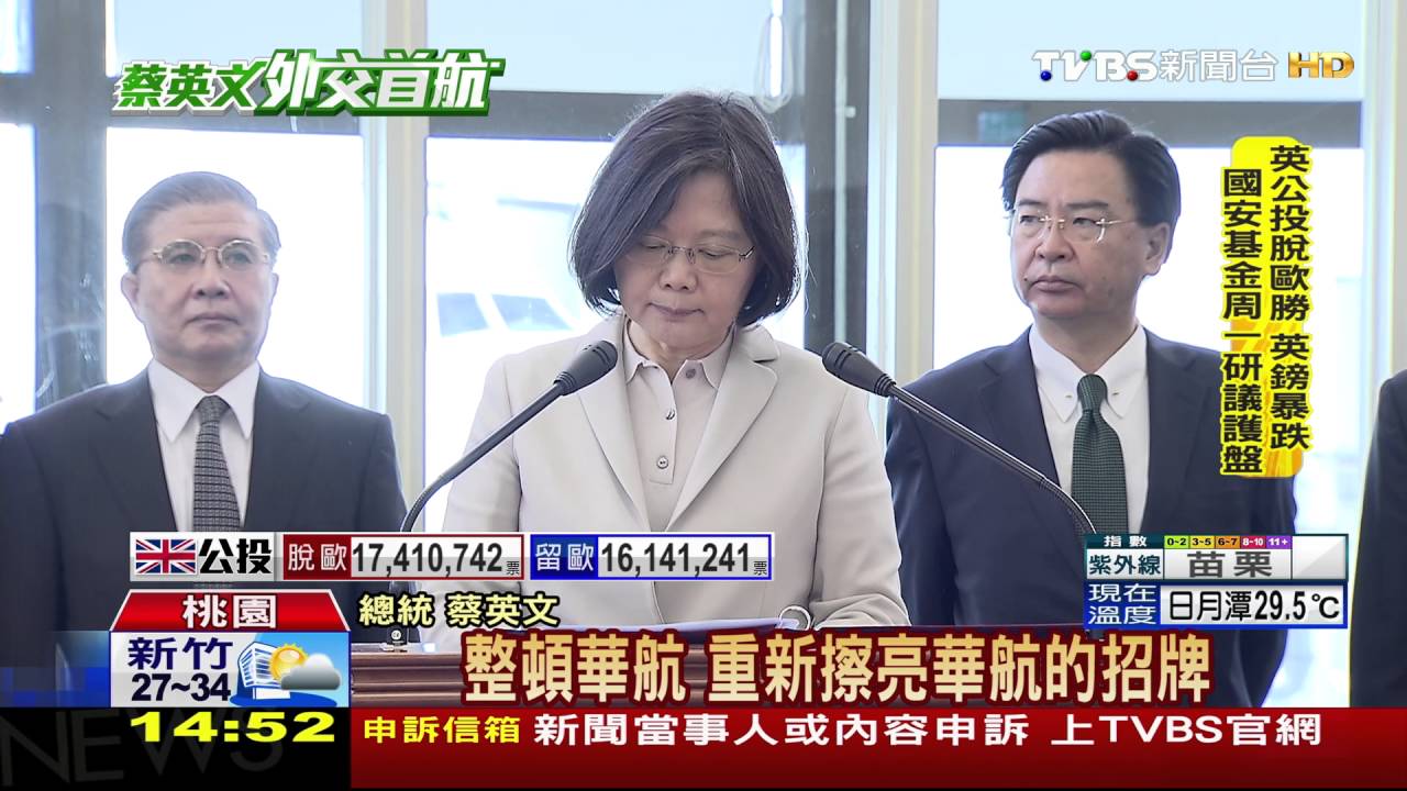 不受華航罷工影響！　總統出訪如期起飛