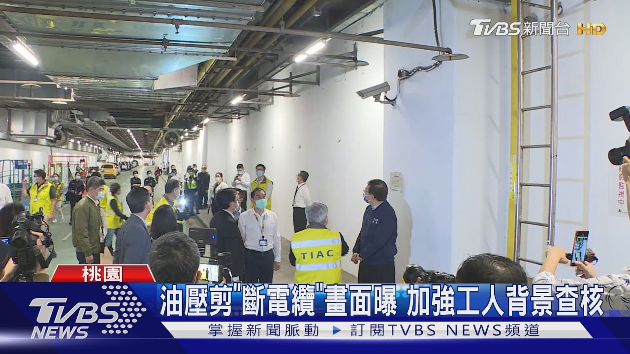剪電纜害桃機停電 交通部長現身視察