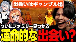 【VCRRUST3まとめ】アカンパニーにお世話になった後ギャンブル場で運命的な出会いをするあきピヨ【2日目】