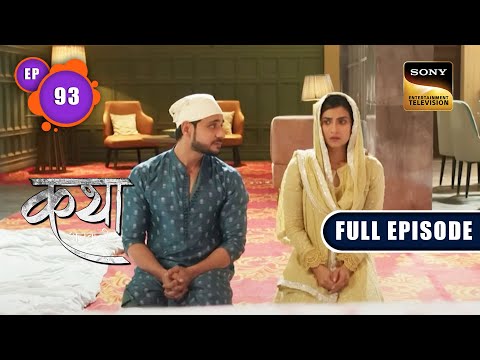 Viaan की प्यार वाली Feeling | Katha Ankahee - Ep 93 | Full Episode | 12 Apr 2023