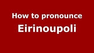 How to pronounce Eirinoupoli