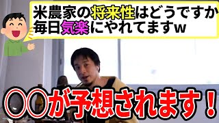【ひろゆき】前科者でも将来は安泰!?