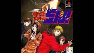 【PS】記憶の断片を読み取れ！謎の殺人事件の真相とは！？【サイコメトラーEIJI】