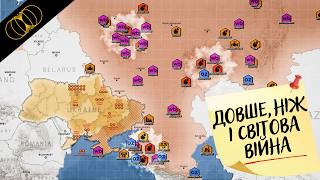 Триваліша за Першу світову війну. І дедалі більше на неї схожа?
