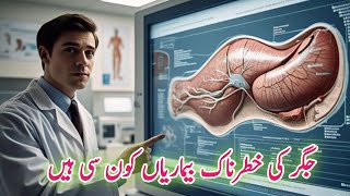What Is Liver? Functions, Diseases, and How to Keep It Healthy