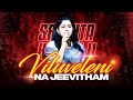 Viluveleni Na Jeevitham విలువెలేని నా జీవితం Telugu Christian Wo