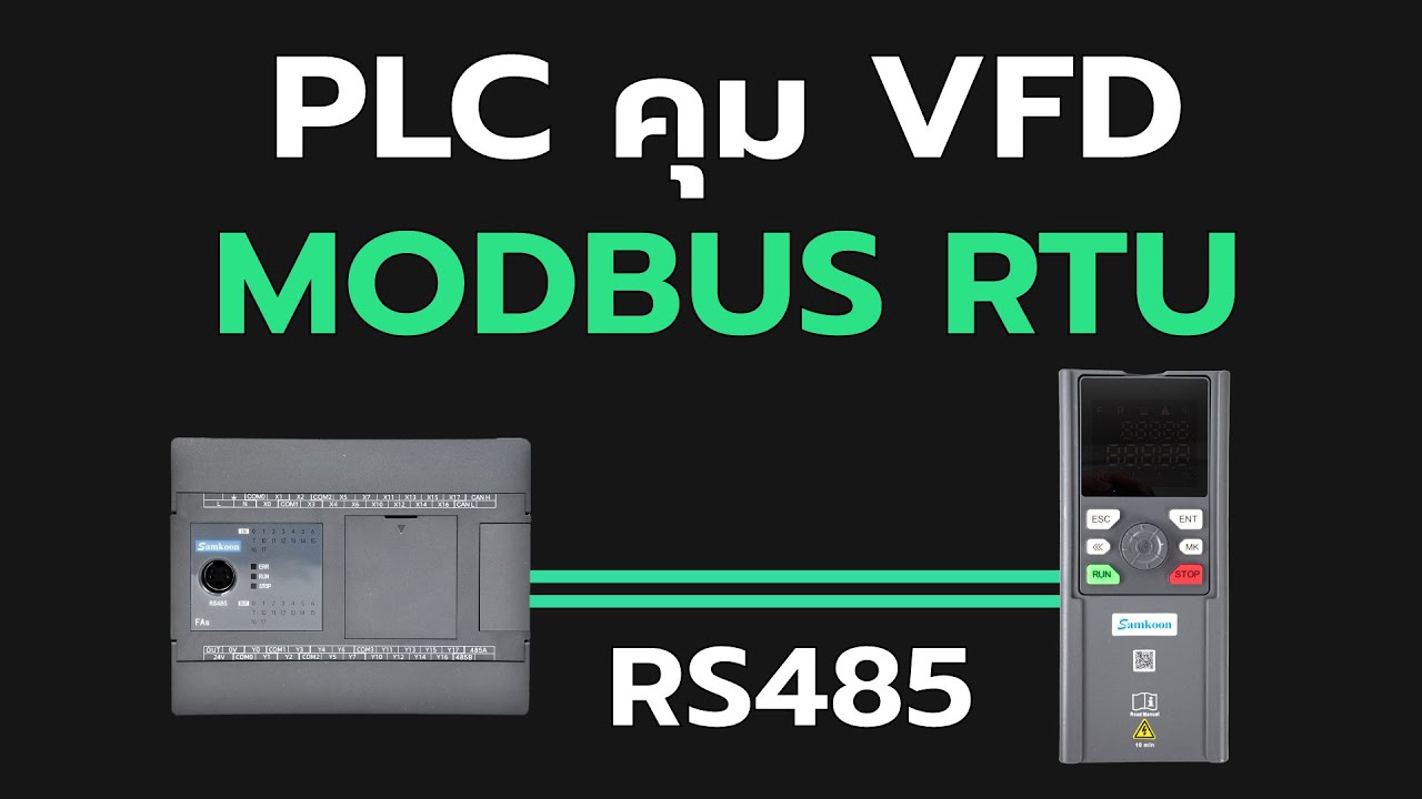Modbus Vfd การควบคุม VFD ด้วย PLC ผ่าน Modbus RS485 | คู่มือ Factonation | Factonation