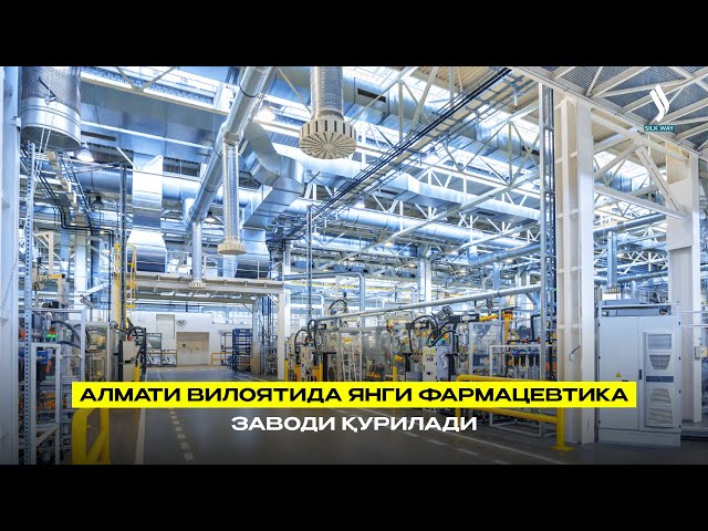 Алмати вилоятида янги  фармацевтика заводи қурилади