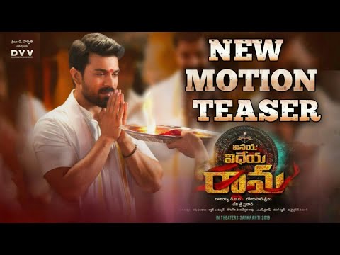 Vinaya Vidheya Rama New First Look Teaser | Vinaya Vidheya Rama Teaser | Ram charan | Reel Entertain