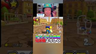 あやまかありがとう(^^)/#縦配信  #Shorts#shorts#登録よろく #マリオカート#8dx#マリカー＃神打開＃神ゲー