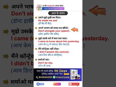 English में Frontways Sideways का Use कैसे करें Spoken English Guru Shorts Video 1