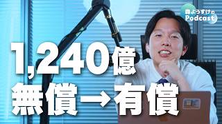 #15「ワールドカップで例える政治改革」2026.06.28