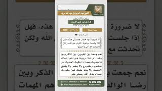 صورة 3780   دخول المرأة في قوله عليه الصلاة والسلام من صلى الفجر في جماعة      نور على الدرب