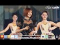 แสดงสด น้ำตาสาววาริน จินตหรา Livestream JINTARAC