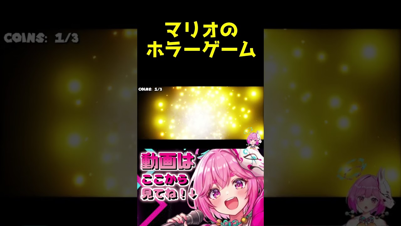 ハイテンポでマリオのホラーゲームやってみた