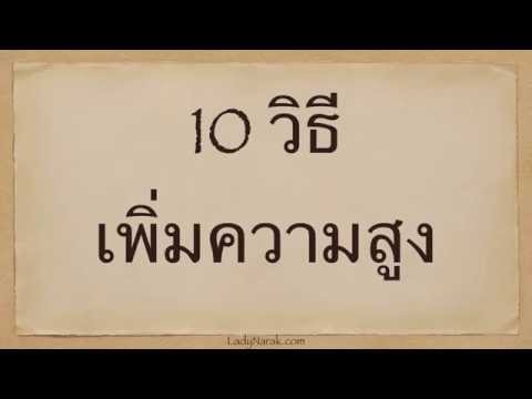 ทำไมผู้ชายตกแรง วิธีการที่จะกระตุ้นผู้หญิงจุดกรัม