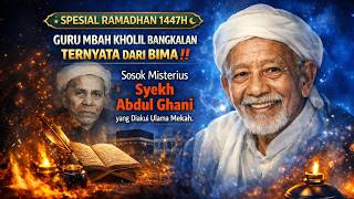 Download lagu GURU MBAH KHOLIL BANGKALAN TERNYATA DARI BIMA ‼️ Sosok Misterius Syekh Abdul Ghani yang Diakui Ulama mp3