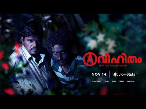 Avihitham Official Trailer | Senna Hegde | Nov 14 | JioHotstar — Avihitham
