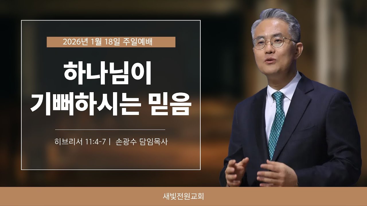설교 영상