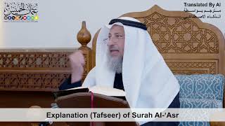 5 - Explanation (Tafseer) of Surah Al-‘Asr - Shaikh Othman Alkhamees